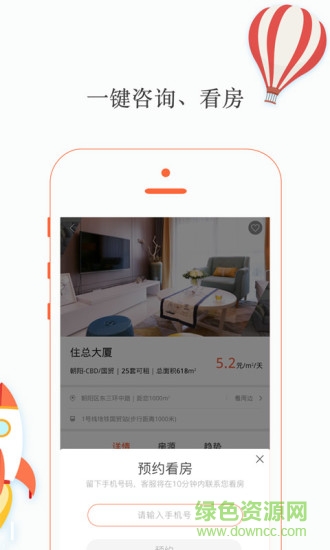 牛辦(辦公租賃) v1.2 安卓版 3