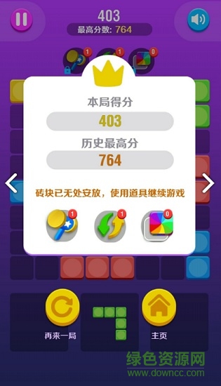 磚塊愛消除手游 v1.0.2 安卓版 1