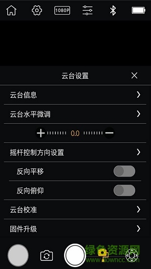 WeiFeng(攝影) v1.2.3 安卓版 1