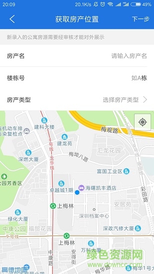 城宿房東 v1.0.2 安卓版 0