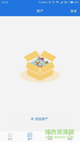 城宿房東 v1.0.2 安卓版 2