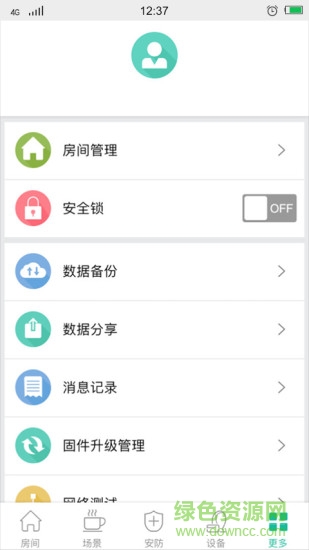 億聯(lián)慧家(Elink Home) v2.4.2 安卓版 0