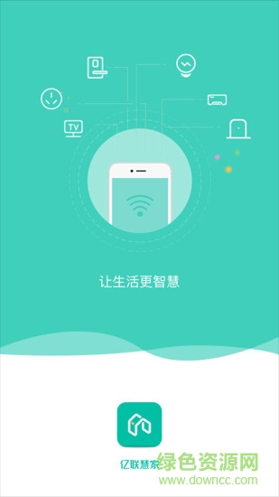 億聯(lián)慧家(Elink Home) v2.4.2 安卓版 3