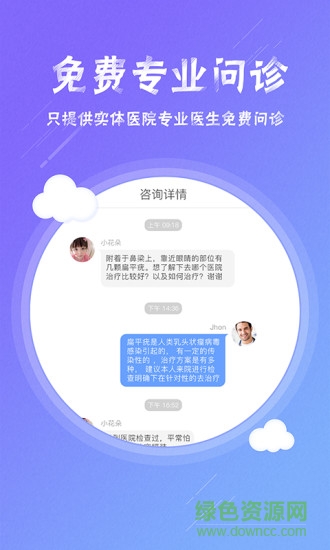 皮膚科掛號(hào)app 皮膚科掛號(hào)