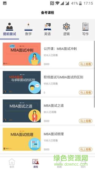 懂你mba v1.0.2 安卓版 0