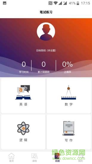 懂你mba軟件下載