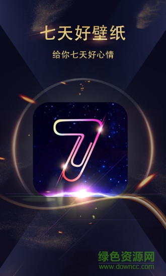 七天壁紙最新版 v1.4.0 最新版 0