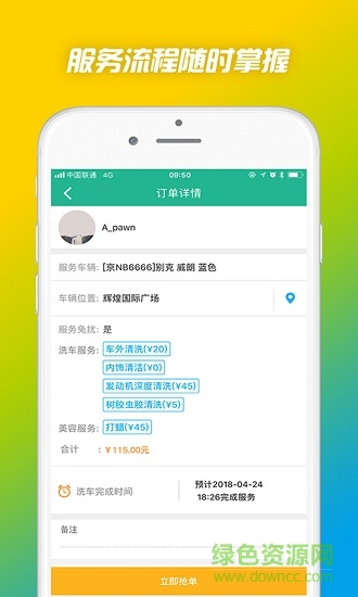 家樂幫管家app 家樂幫管家手機版下載