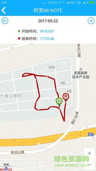 小釘手機(jī)定位app v1.0 安卓版 0