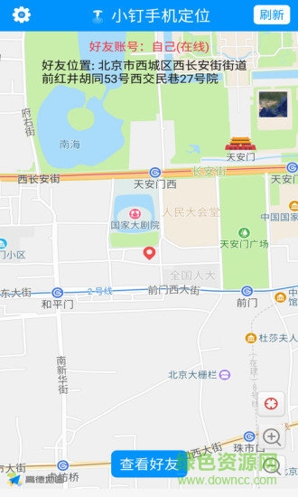 小釘手機(jī)定位官方下載