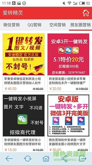 愛轉(zhuǎn)精靈注冊機(jī)總機(jī)下載