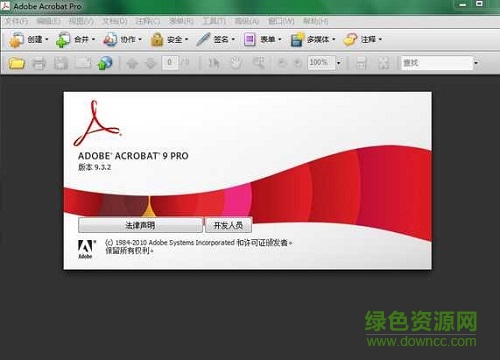 Adobe Acrobat 9下載