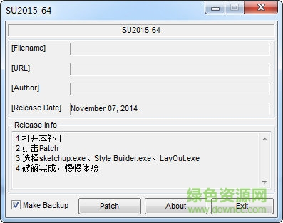 草圖大師2017注冊(cè)機(jī)下載