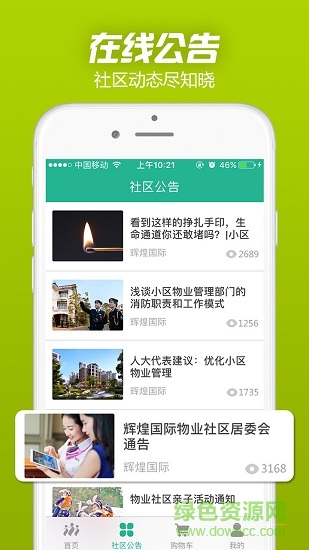 家乐帮 家乐帮app下载