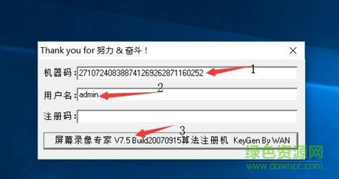 屏幕錄像專家2017注冊(cè)機(jī)下載
