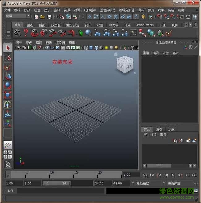 Autodesk Maya 2013 maya2013下載