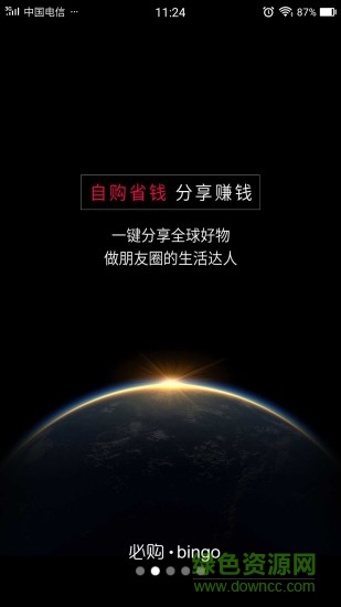 必購商城 v2.0.84 安卓版 0