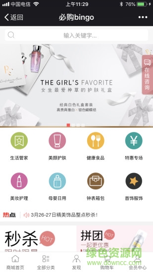 必購商城 v2.0.84 安卓版 1