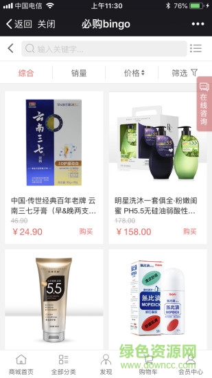 必購商城 v2.0.84 安卓版 2