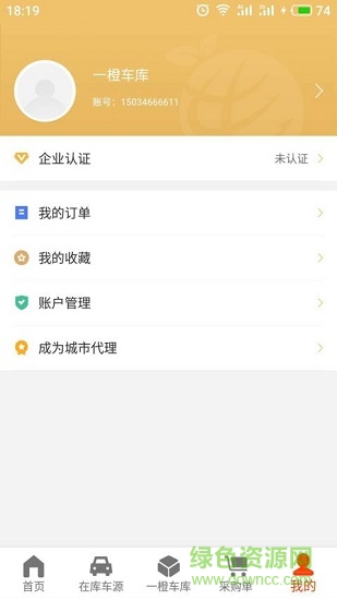 一橙車庫汽車資源 v1.0.8 安卓版 3