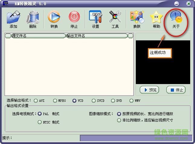 rm轉(zhuǎn)換精靈下載