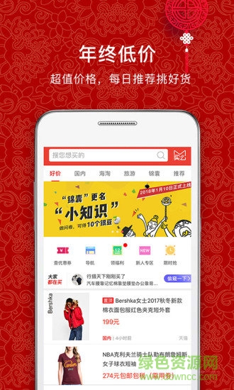 買么購(gòu)物 v3.8.0 安卓版 0