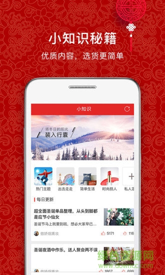 買么購(gòu)物 v3.8.0 安卓版 2