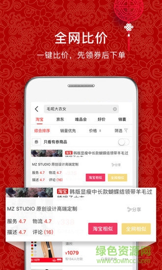 買么購(gòu)物 v3.8.0 安卓版 3