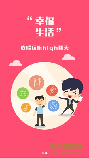 幸福石家莊 v1.0 安卓版 1