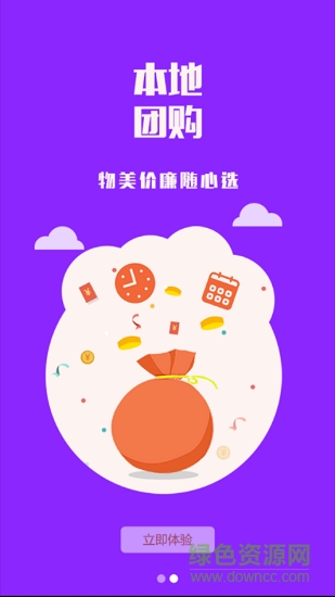 幸福石家莊 v1.0 安卓版 2