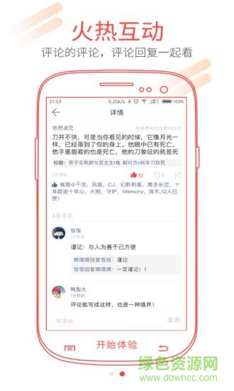 今日牛評(píng)客戶端