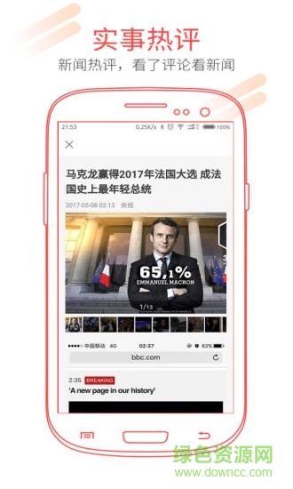 今日牛評(píng)手機(jī)版 v1.0.1 安卓版 3