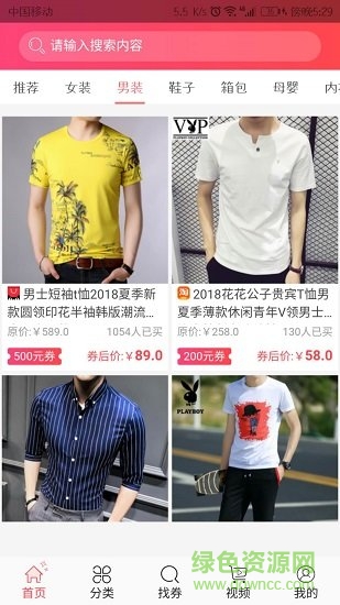 省錢大媽app 省錢大媽