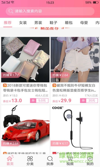 省錢大媽 v2.7.0 安卓版 0