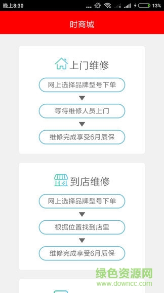 時(shí)商城 v1.0.2 安卓版 0