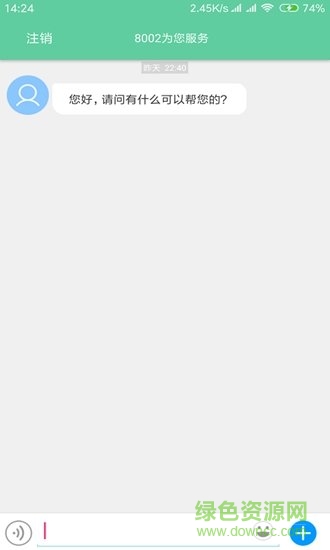 上海醫(yī)院掛號(hào) v2.12 安卓版 2