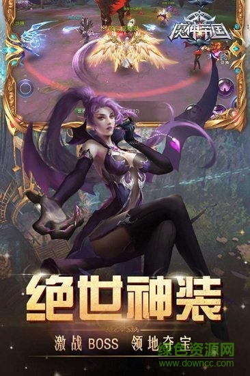 魔神帝國(guó)九游客戶端下載