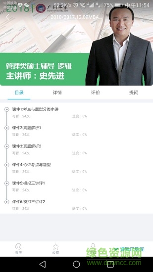 雄松網(wǎng)課安卓版下載