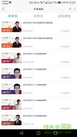 雄松網(wǎng)課 v1.0.3 安卓版 2