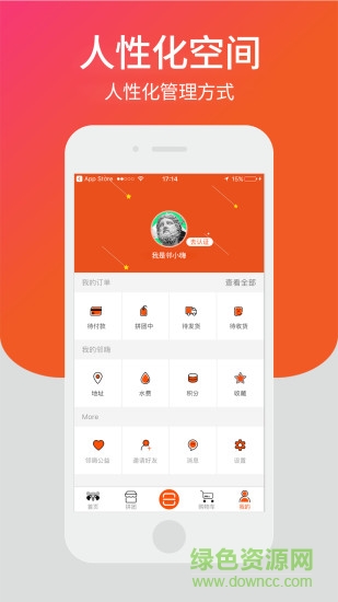 鄰嗨新零售 v2.0.5 安卓版 3
