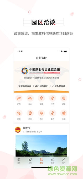 私享橋app
