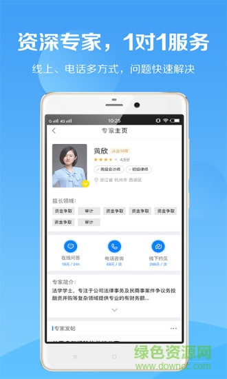 稅師爺 v2.5.2 最新版 0