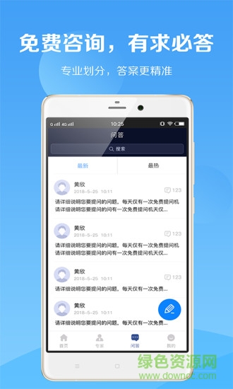 稅師爺 v2.5.2 最新版 1