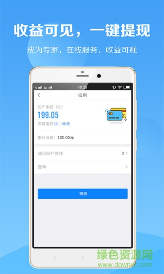 稅師爺 v2.5.2 最新版 2