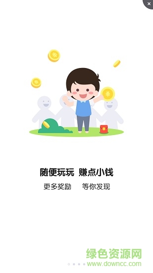 全民吃瓜軟件 v4.9.7 安卓版 2