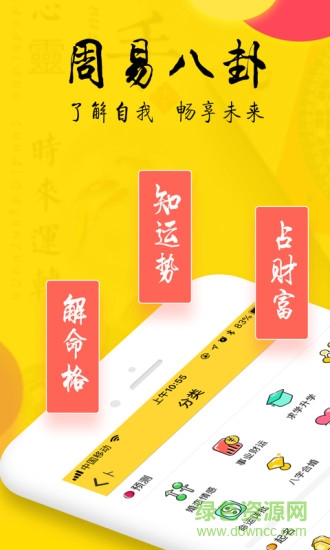 心靈卜手 v2.1.1 安卓版 0