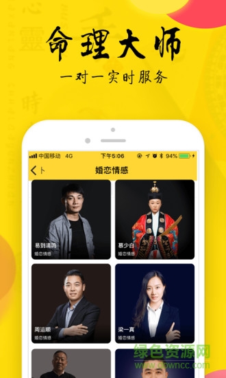 心靈卜手 心靈卜手app