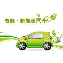 鑫昌運(yùn)充電