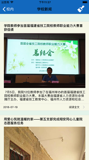 廈門技師安卓版下載