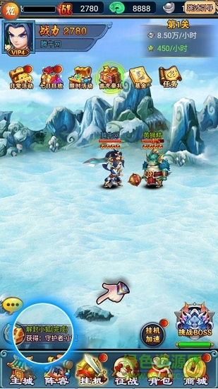 妖怪你别跑bt福利版 v1.0.1 安卓版2